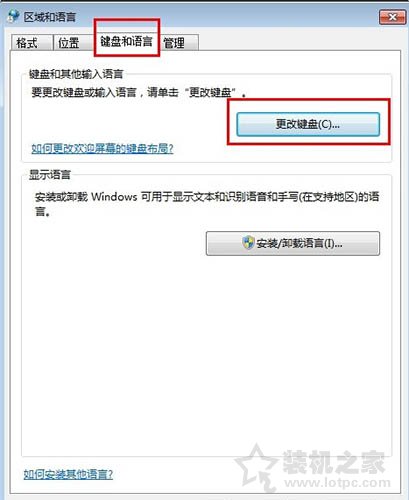 Win7電腦打字卡頓怎么辦 Win7電腦打字卡頓的解決方法