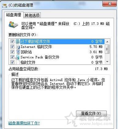 電腦磁盤清理在哪里？Win7系統打開磁盤清理的方法