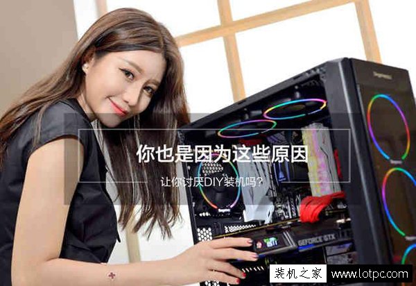 對于新手組裝電腦,讓人討厭DIY裝機的原因有哪些？