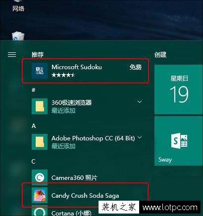Win10系統去廣告方法！教你關閉Win10小廣告的設置技巧