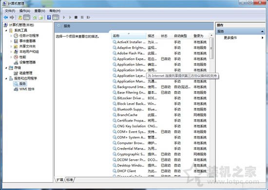 Win7電腦刪除文件速度很慢怎么辦 Win7系統刪除文件速度慢解決方法