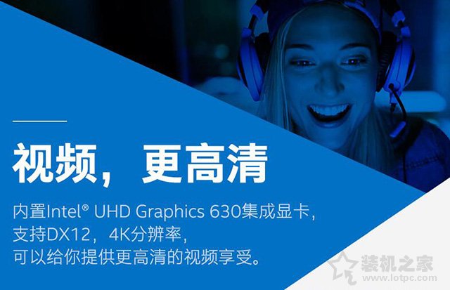 UHD630和UHD610性能差距大嗎?UHD630和UHD610核顯區別全面對比解析