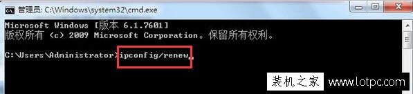 無法自動獲取ip地址怎么辦?Win7系統更新網卡ip地址的方法