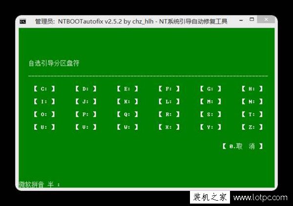 Windows系統啟動不了如何修復?Bootmgr/NTLDR is missing解決方法