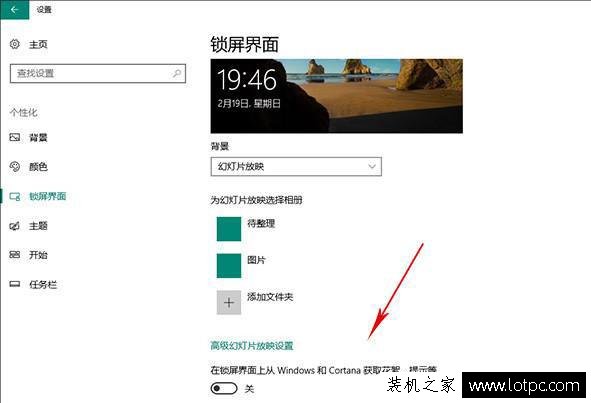 Win10系統去廣告方法！教你關閉Win10小廣告的設置技巧