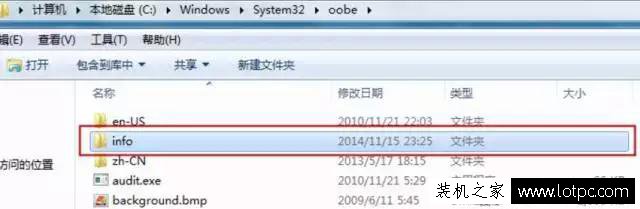 win7系統登錄界面背景如何修改 修改win7登錄界面背景方法