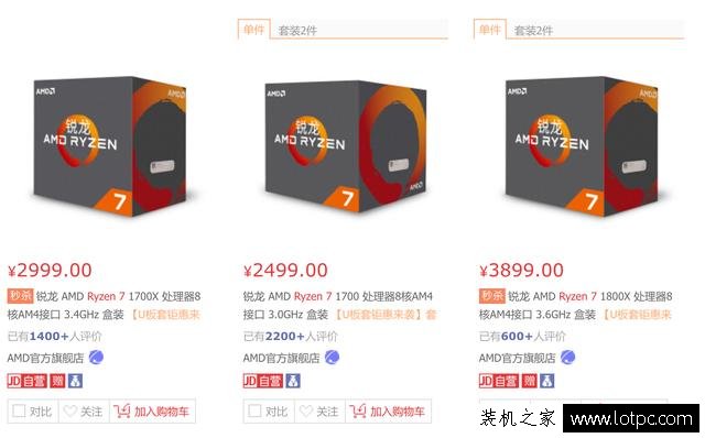 AMD Ryzen銳龍處理器配什么主板？AMD 銳龍Ryzen CPU搭配主板技巧