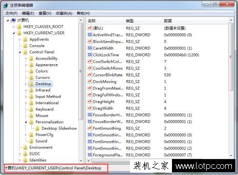 Win7系統如何加快程序響應速度 提高你的Win7程序響應速度方法