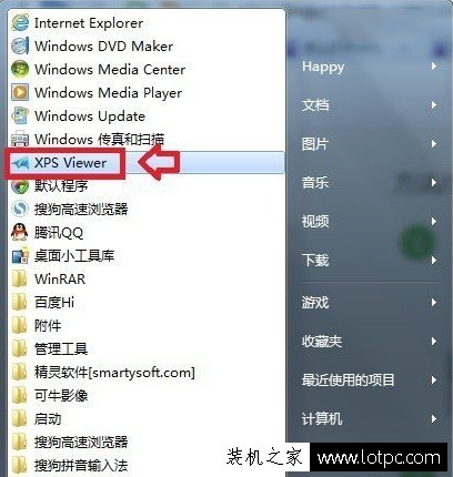 Win7系統(tǒng)如何打開(kāi)xps viewer 電腦中打開(kāi)xps viewer方法介紹