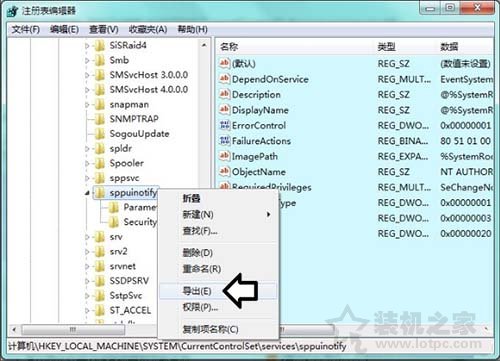 Win7系統下software protection服務無法啟動的解決方法