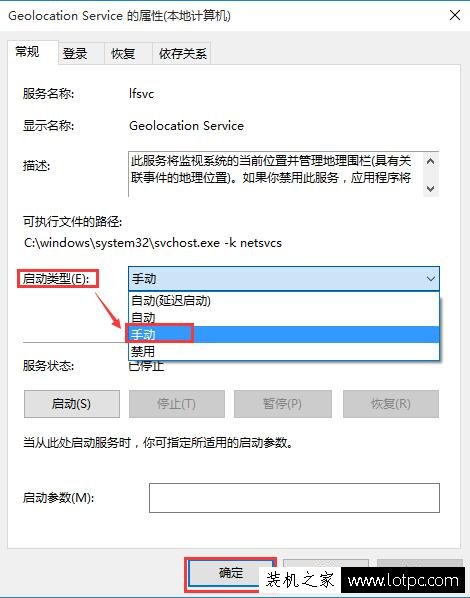 Win10系統(tǒng)無法打開定位怎么辦？Win10定位開關變成灰色的解決方法