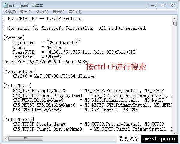 svchost.exe應用程序錯誤怎么辦?svchost.exe應用程序錯誤解決方法