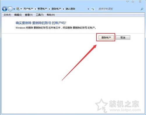 Win7系統刪除系統賬號密碼 Win7系統電腦刪除用戶的方法