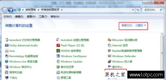 如何關閉win7休眠功能 2種Win7關閉休眠功能方法