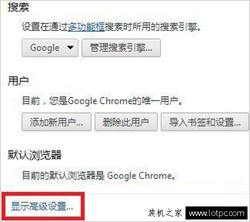 Win7谷歌瀏覽器的internet選項在哪里？chrome的internet選項位置