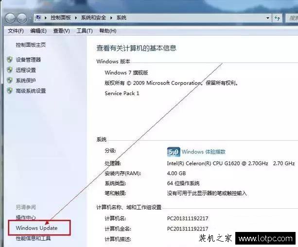 Win7電腦關機時提示配置windows update失敗 還原更改解決方法