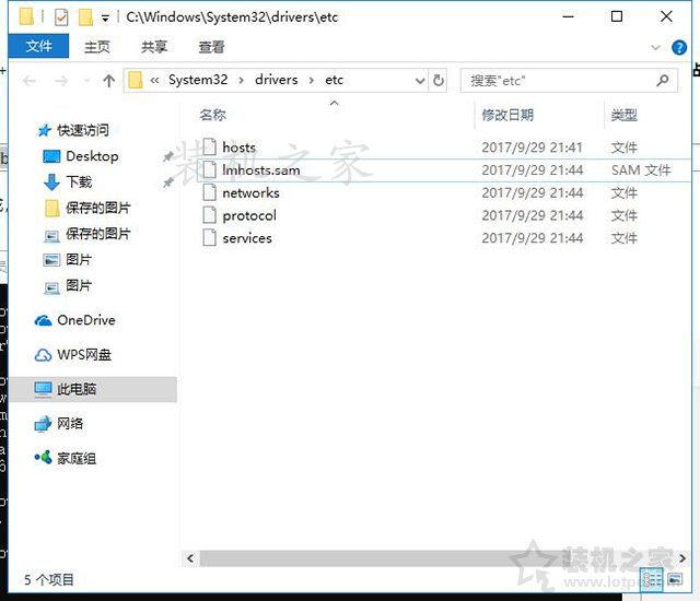 Win10取消隱藏受保護的操作系統文件依然找不到hosts文件解決方法
