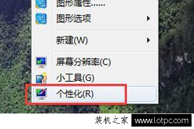 Win7系統(tǒng)如何更改默認(rèn)字體顏色 Win7修改默認(rèn)字體顏色的方法