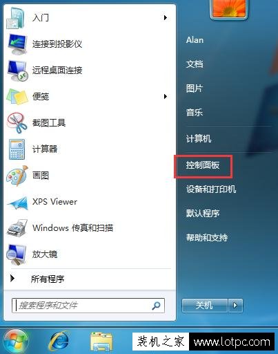 Win7系統下使用搜狗輸入法輸入中文時提示已停止工作的解決方法