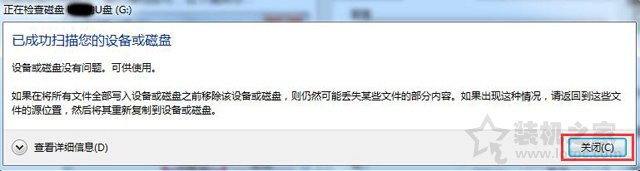 U盤文件打不開怎么辦?Win7系統下U盤文件無法打開的解決方法
