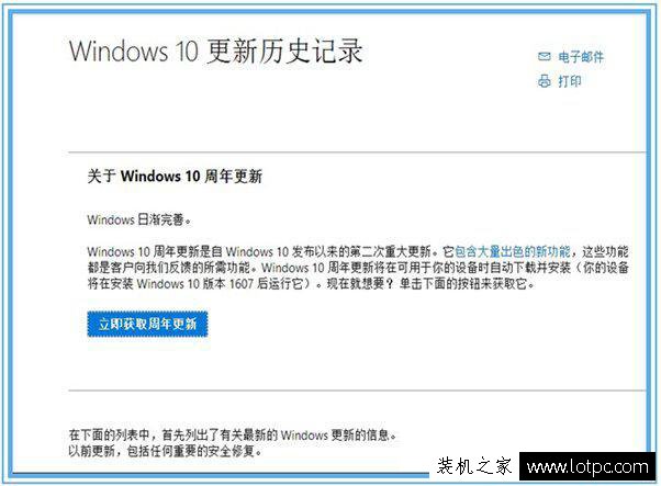 Windows10系統無法自動更新1607的解決方法