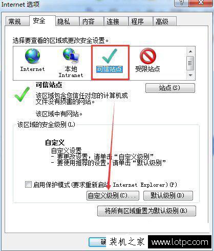 Win7 IE提示“當前網頁正在試圖打開您的受信任的站點”解決方法