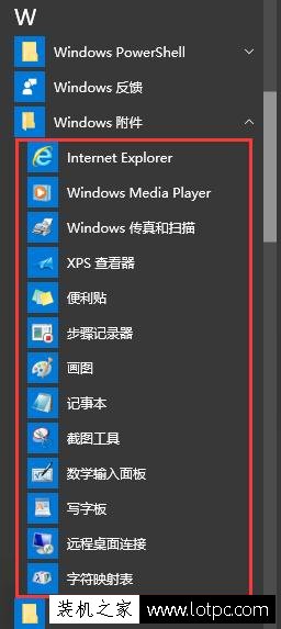 Win10系統自帶應用程序怎么查看 如何查看Win10系統自帶應用程序