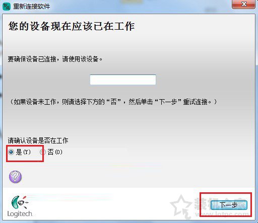 無線鼠標接收器丟了怎么辦?無線鼠標接收器壞了解決方法