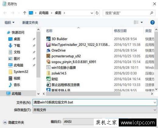 Win10電腦如何清理系統垃圾文件？一鍵清理系統緩存文件的bat代碼