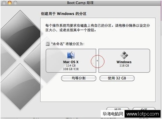 蘋果boot camp助理分區(qū)蘋果電腦安裝Windows7雙系統(tǒng)圖文教程