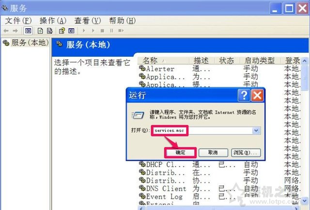 XP系統下windows安全警報怎么關閉？XP關閉windows安全警報的方法