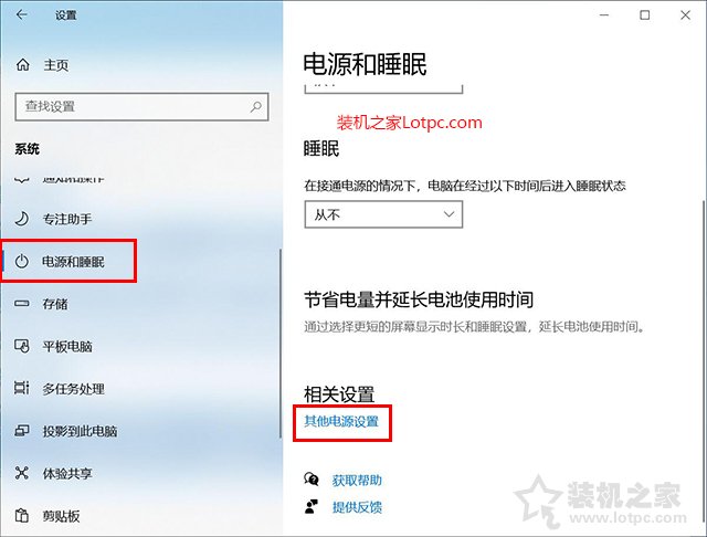 Win10沒有休眠選項怎么辦？