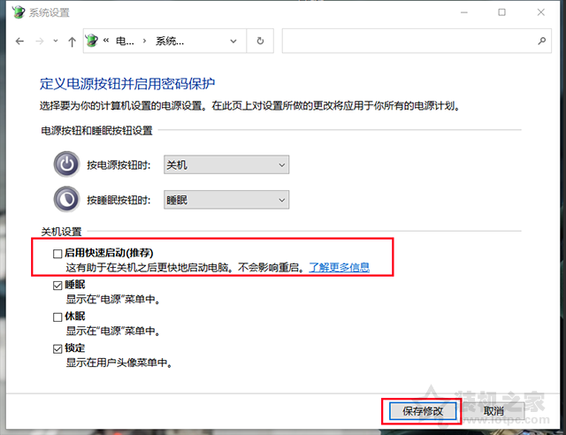 Win10電腦關機后CPU風扇還在轉是什么原因？附詳細解決方法