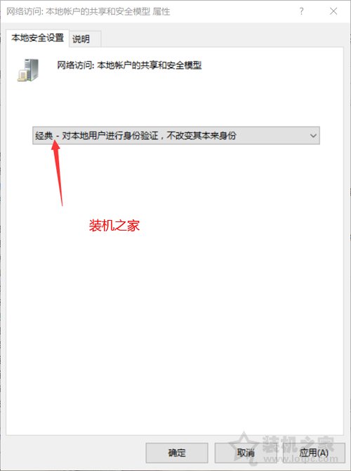 遠程Win10系統(tǒng)桌面時提示你的憑證不工作的完美解決辦法