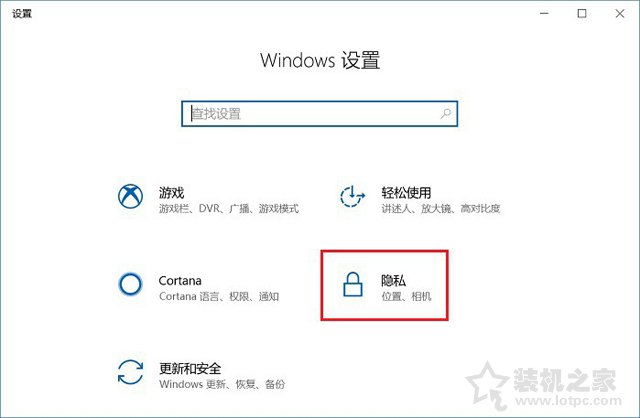 Win10如何關(guān)閉時(shí)間線?Win10系統(tǒng)關(guān)閉時(shí)間功能的方法