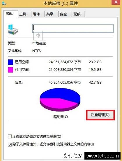 Win8系統如何刪除Windows.old文件夾 Win8系統刪除Windows.old方法