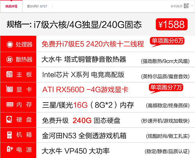 如何辨別電商電腦主機是否二手翻新硬件?揭秘i7級E5電腦主機貓膩