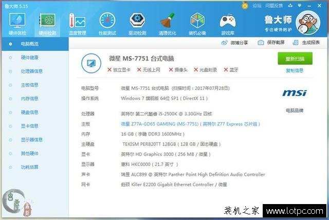 老主板只有SATA2接口！完全可以放心用，因?yàn)樗鼘?duì)低端SSD的影響并不大