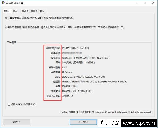 本機電腦配置怎么看？教你如何查看電腦配置信息和型號