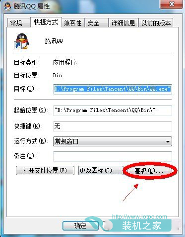 Win7系統下如何設置權限 Win7設置最高管理權限方法