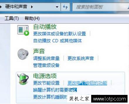 Win7系統如何禁用鍵盤上的power鍵 Win7電腦禁用power鍵的方法