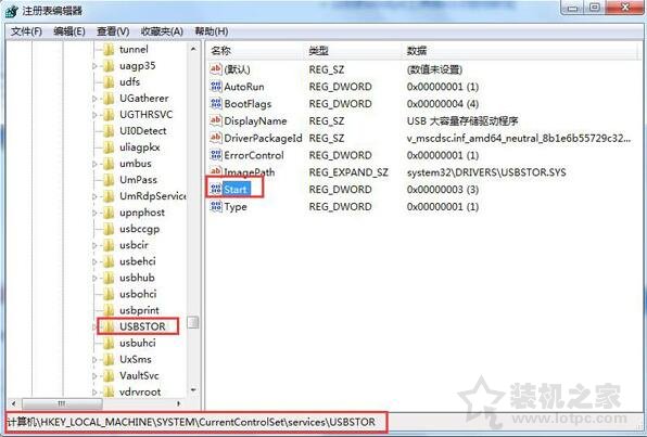 電腦上如何禁止U盤使用？Win7系統電腦設置禁止使用U盤的操作方法