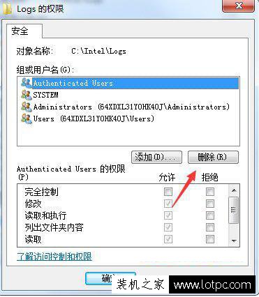 Win7系統下“文件夾訪問被拒絕 您需要權限來執行操作”解決方法