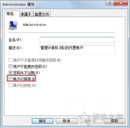 Win7系統下注冊DLL文件卻提示沒有權限的原因及解決方法