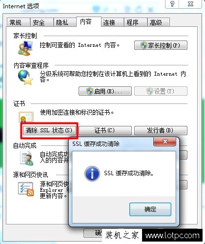 Win7系統IE瀏覽器提示runtime error怎么解決?