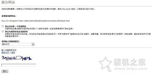 Win7系統(tǒng)下smartscreen篩選器關(guān)閉或開啟的方法