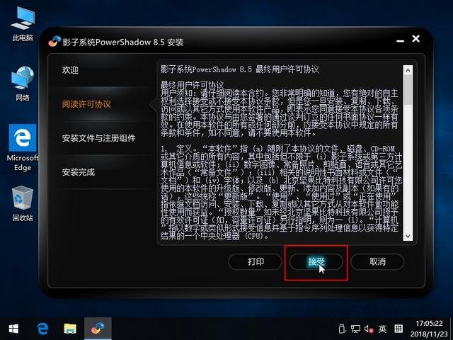 影子系統怎么用?實現像網吧電腦一樣重啟后自動還原系統教程