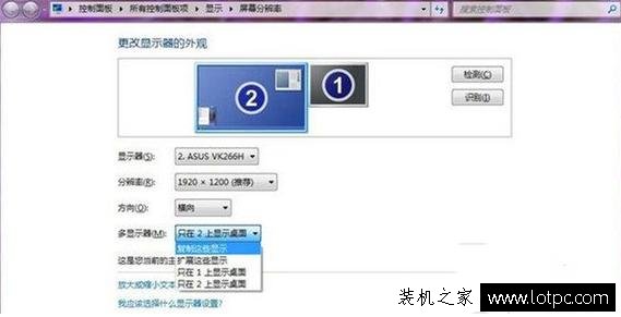 Win7雙顯示器設(shè)置方法 一臺(tái)電腦帶兩個(gè)顯示器設(shè)置方法
