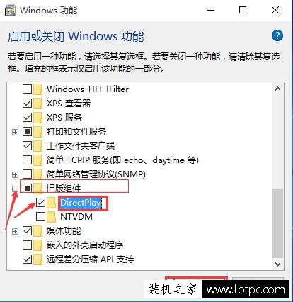 Win10系統下玩游戲閃退怎么辦？嘗試開啟DirectPlay解決游戲閃退