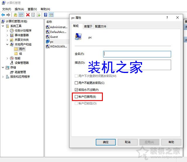 Win10系統禁用賬戶后無法登陸到桌面怎么辦？附解決方法